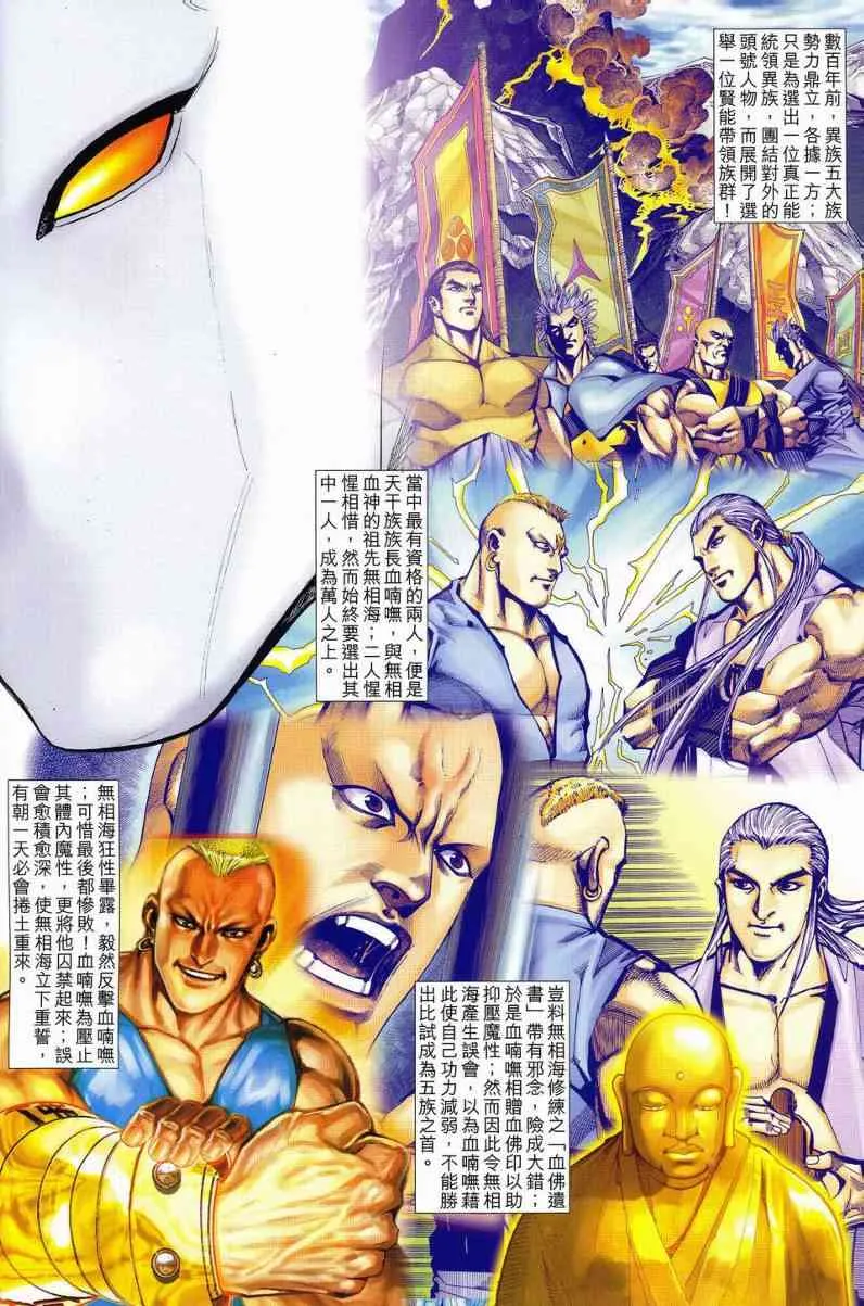 第626回 第2页