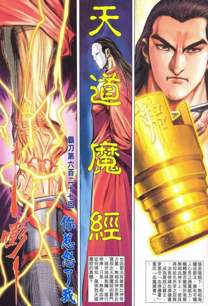 第626回 第3页