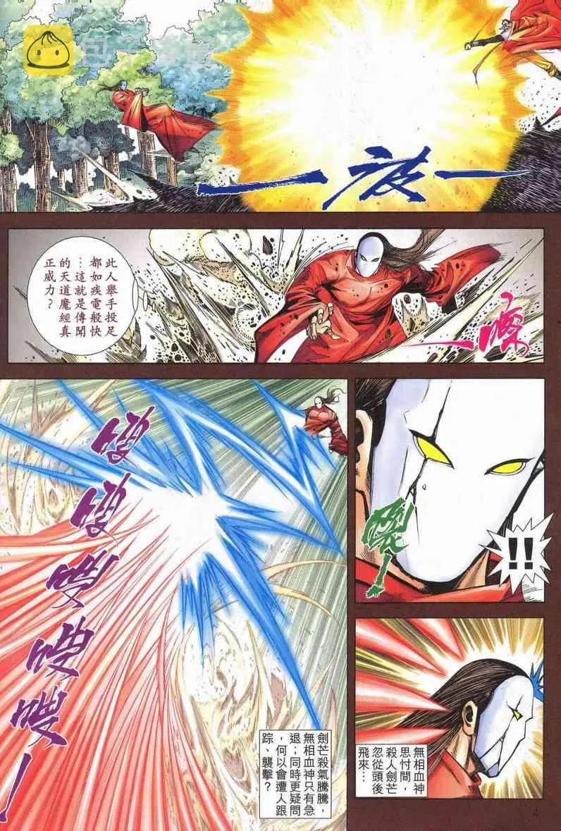 第626回 第4页