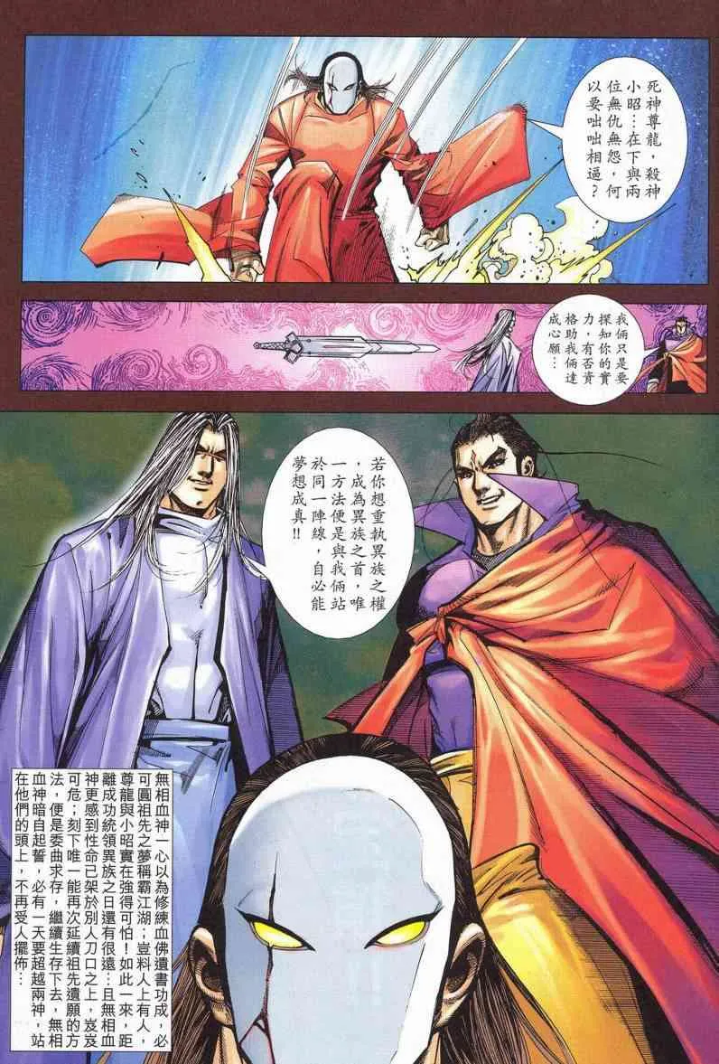 第626回 第5页