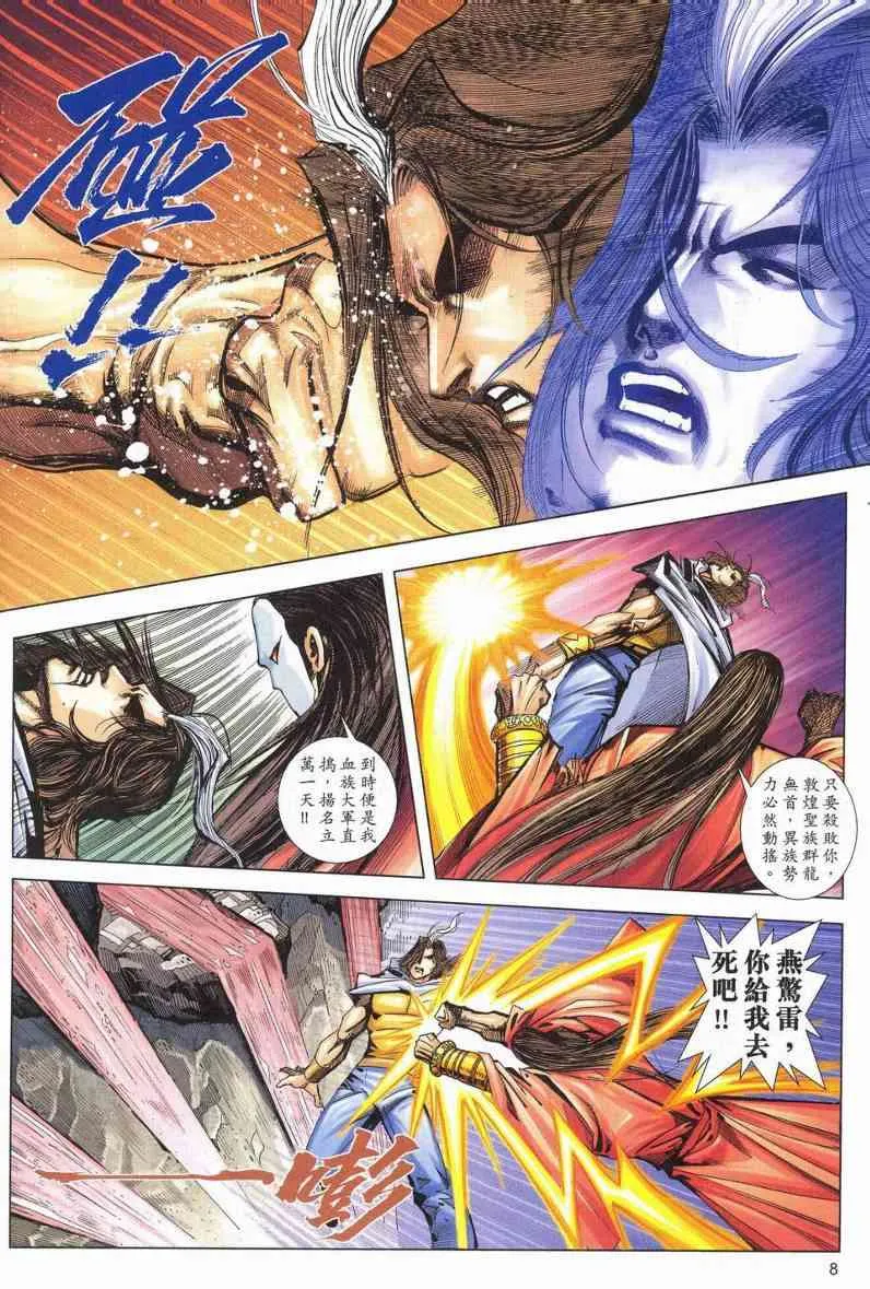 第626回 第8页