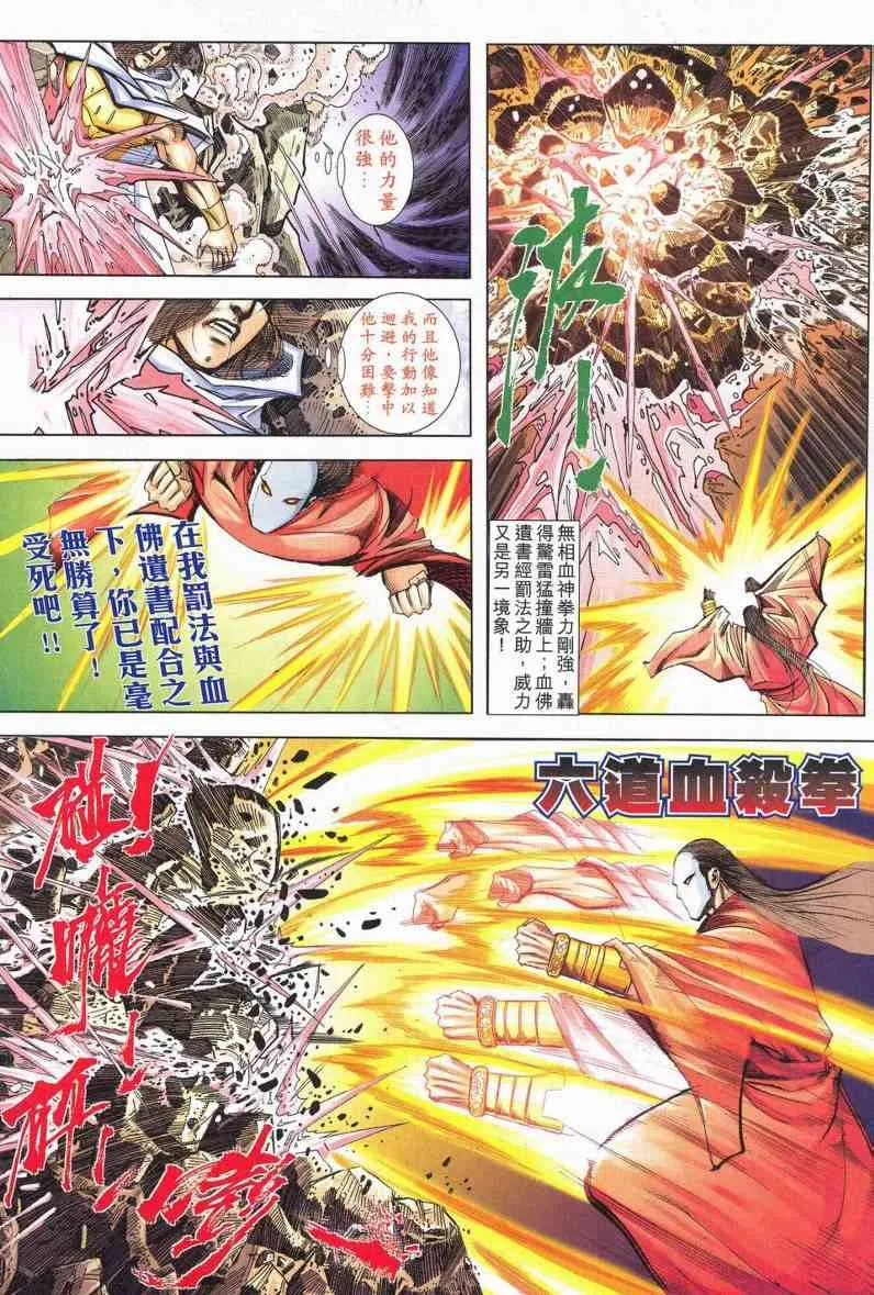 第626回 第9页