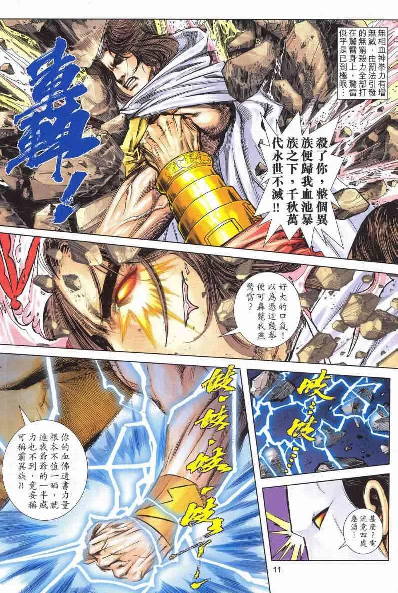 第626回 第11页