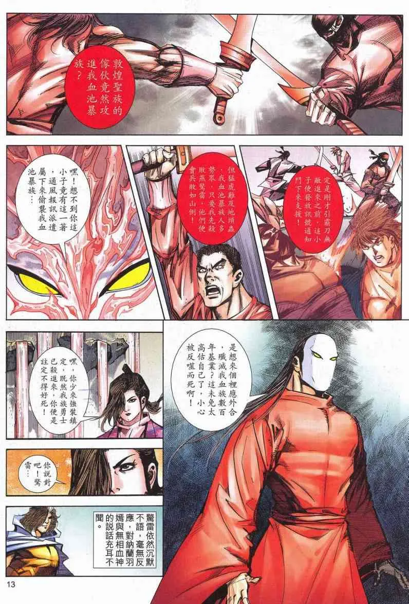 第626回 第13页