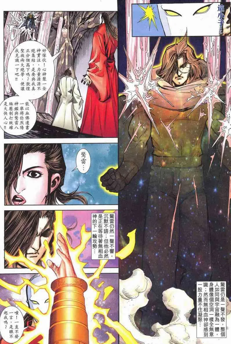 第626回 第14页