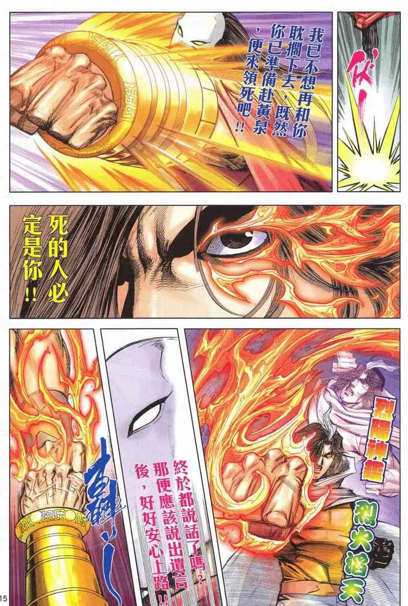 第626回 第15页