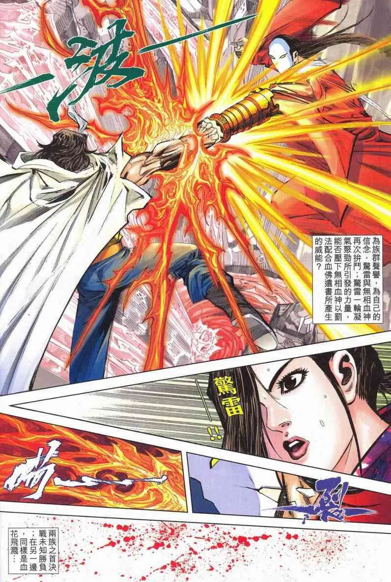 第626回 第16页