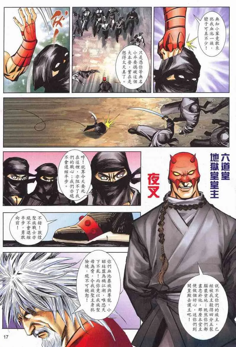 第626回 第17页
