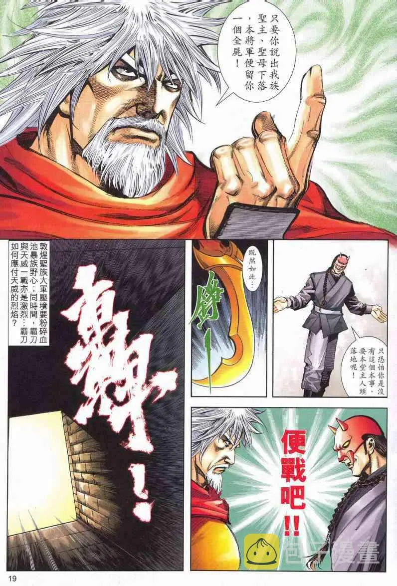 第626回 第19页