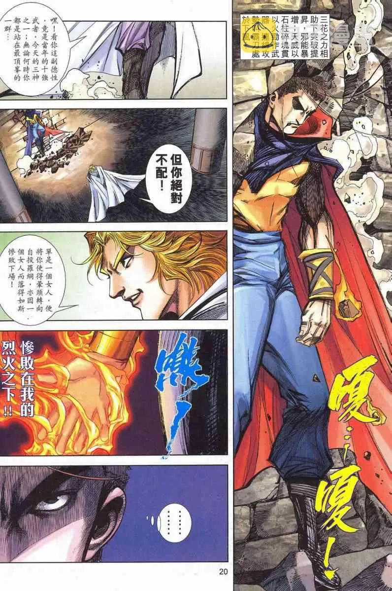 第626回 第20页