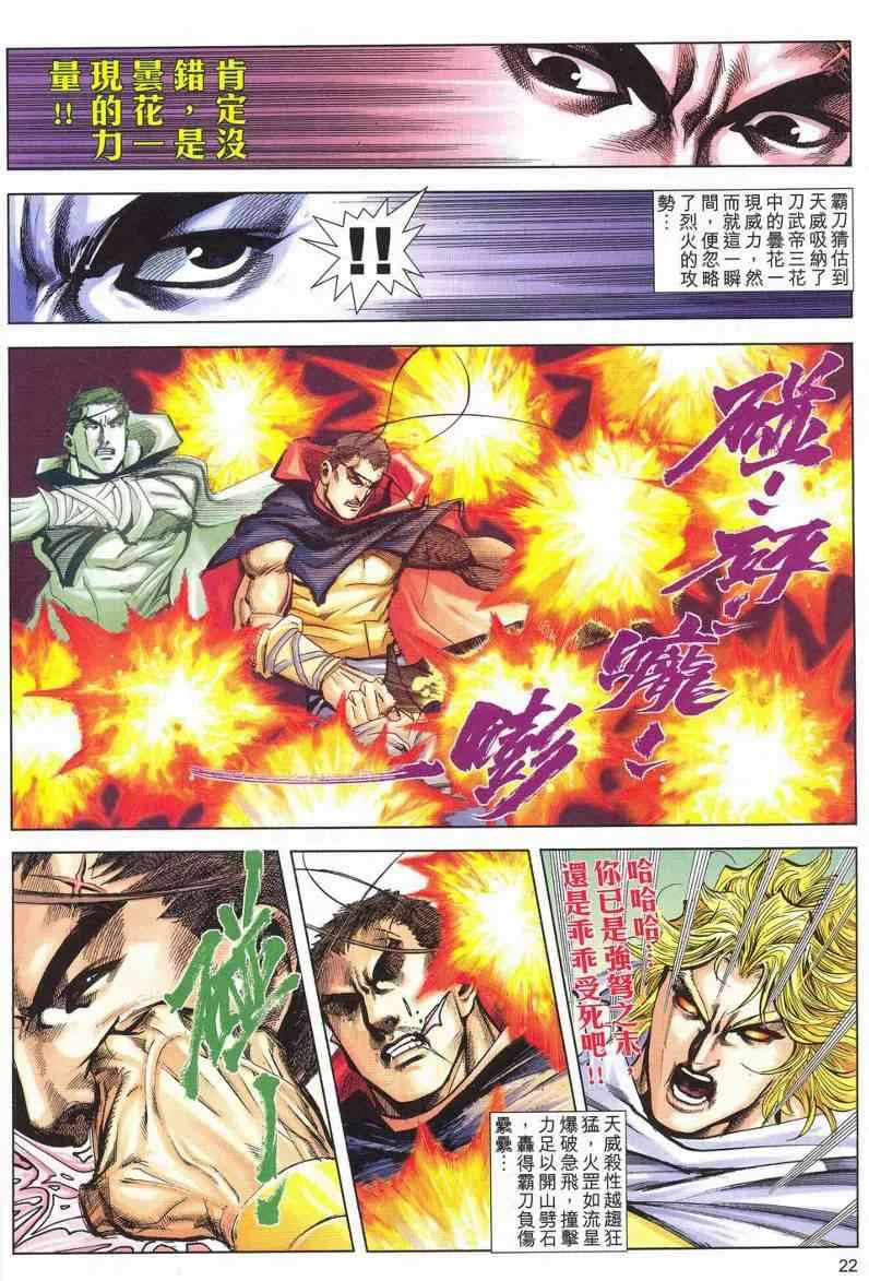 第626回 第22页