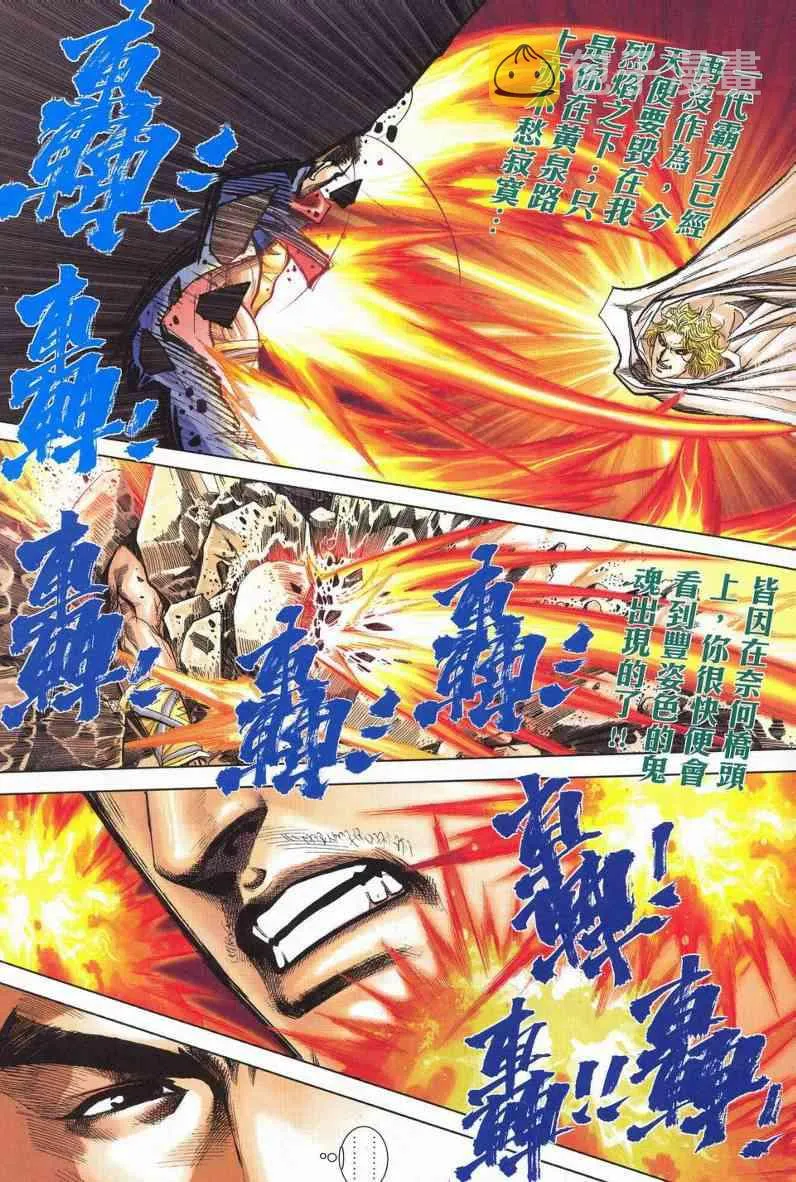 第626回 第23页