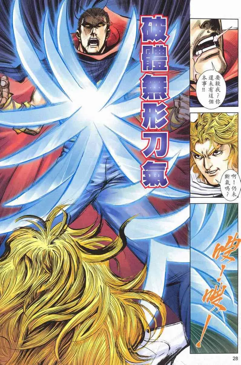第626回 第28页
