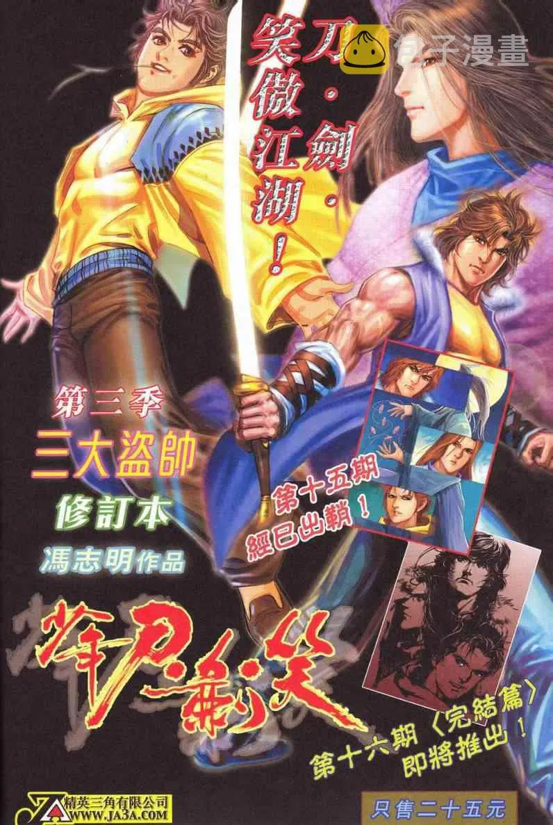 第626回 第34页