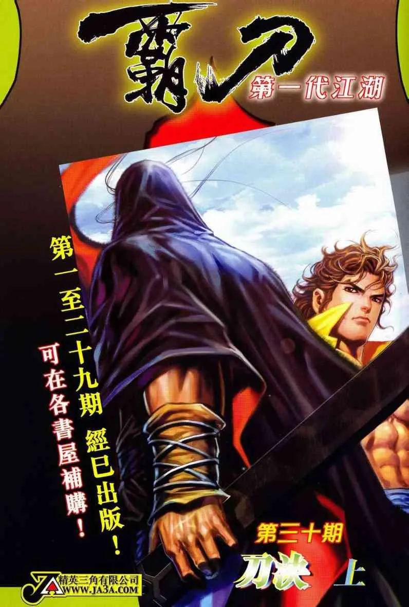 第626回 第35页