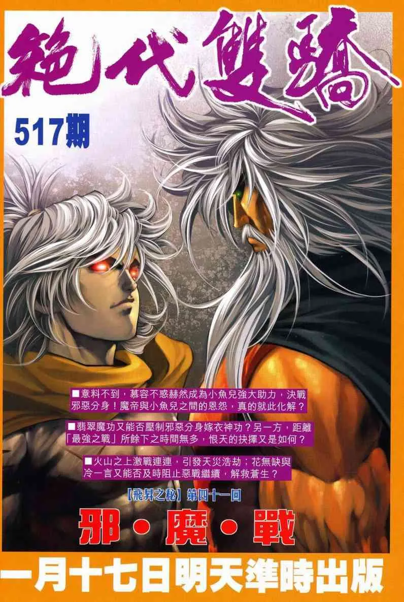 第626回 第36页
