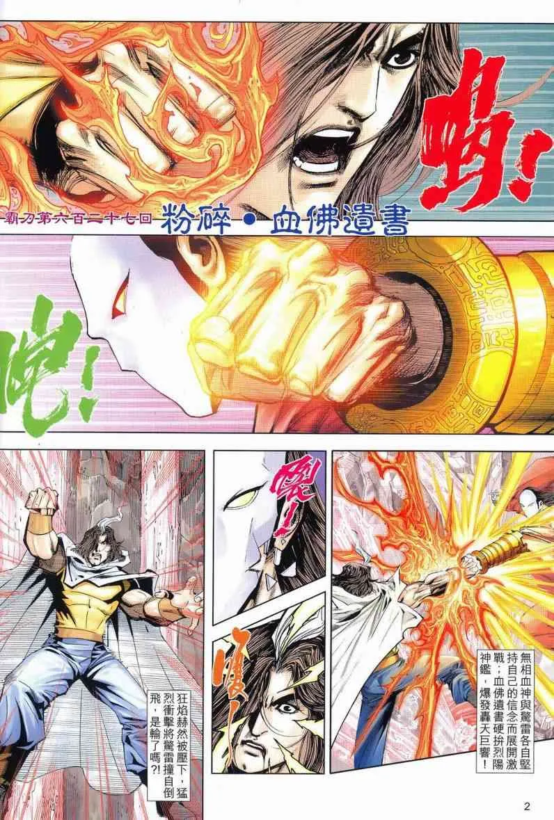 第627回 第2页
