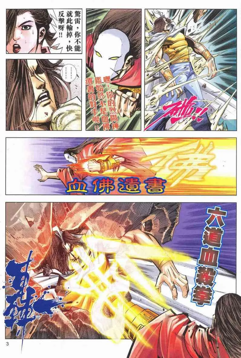 第627回 第3页