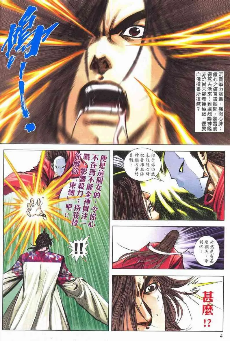 第627回 第4页