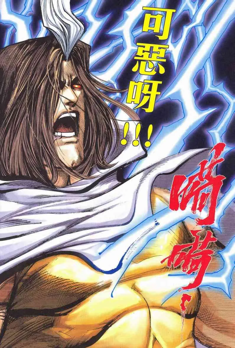 第627回 第6页