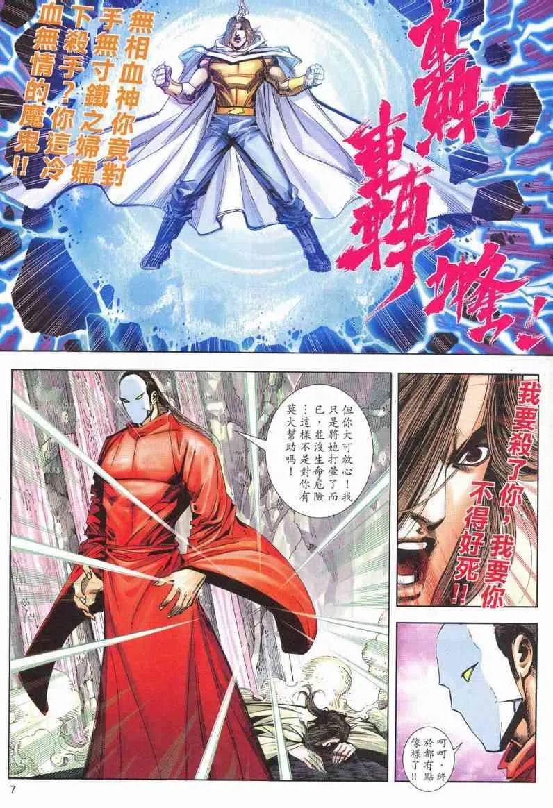 第627回 第7页