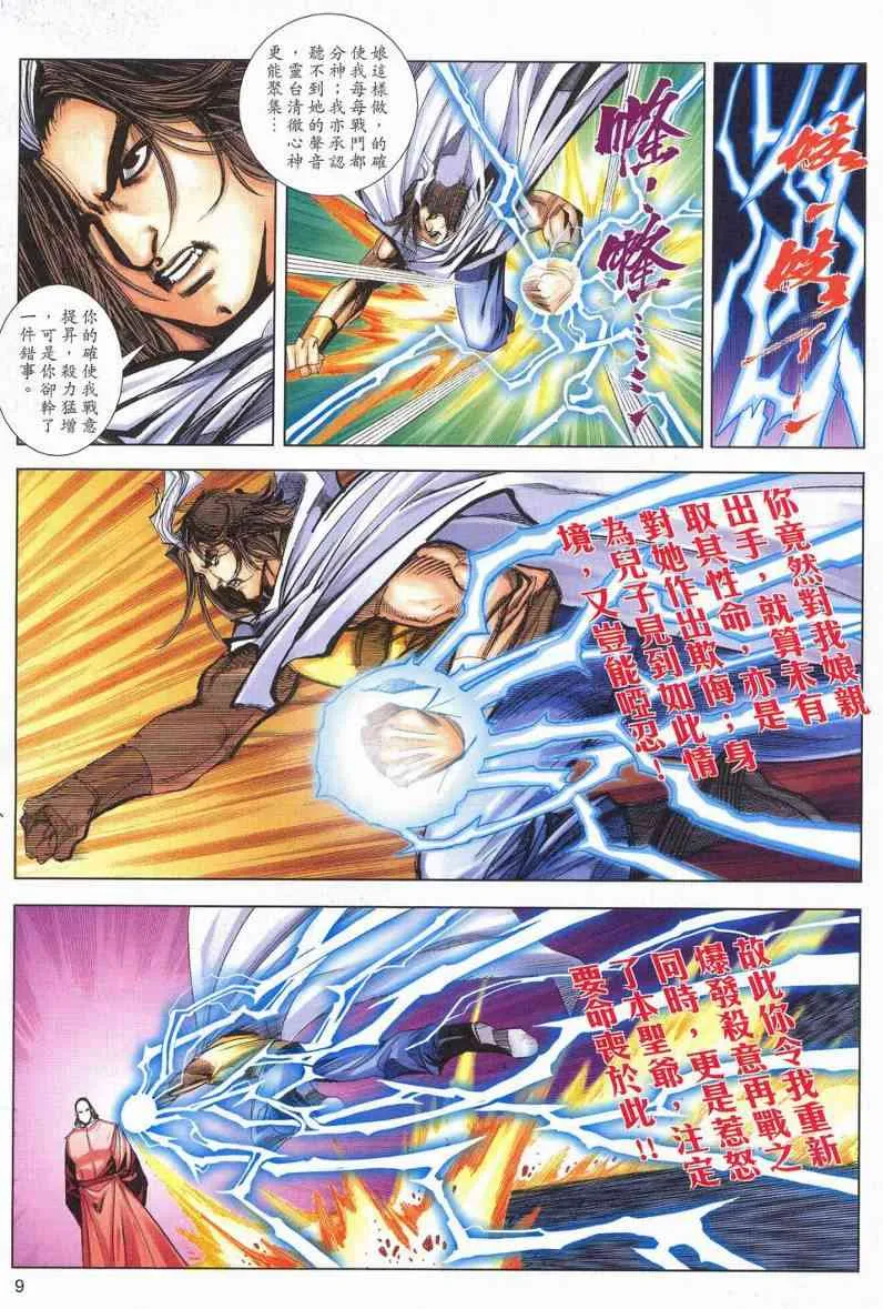 第627回 第9页