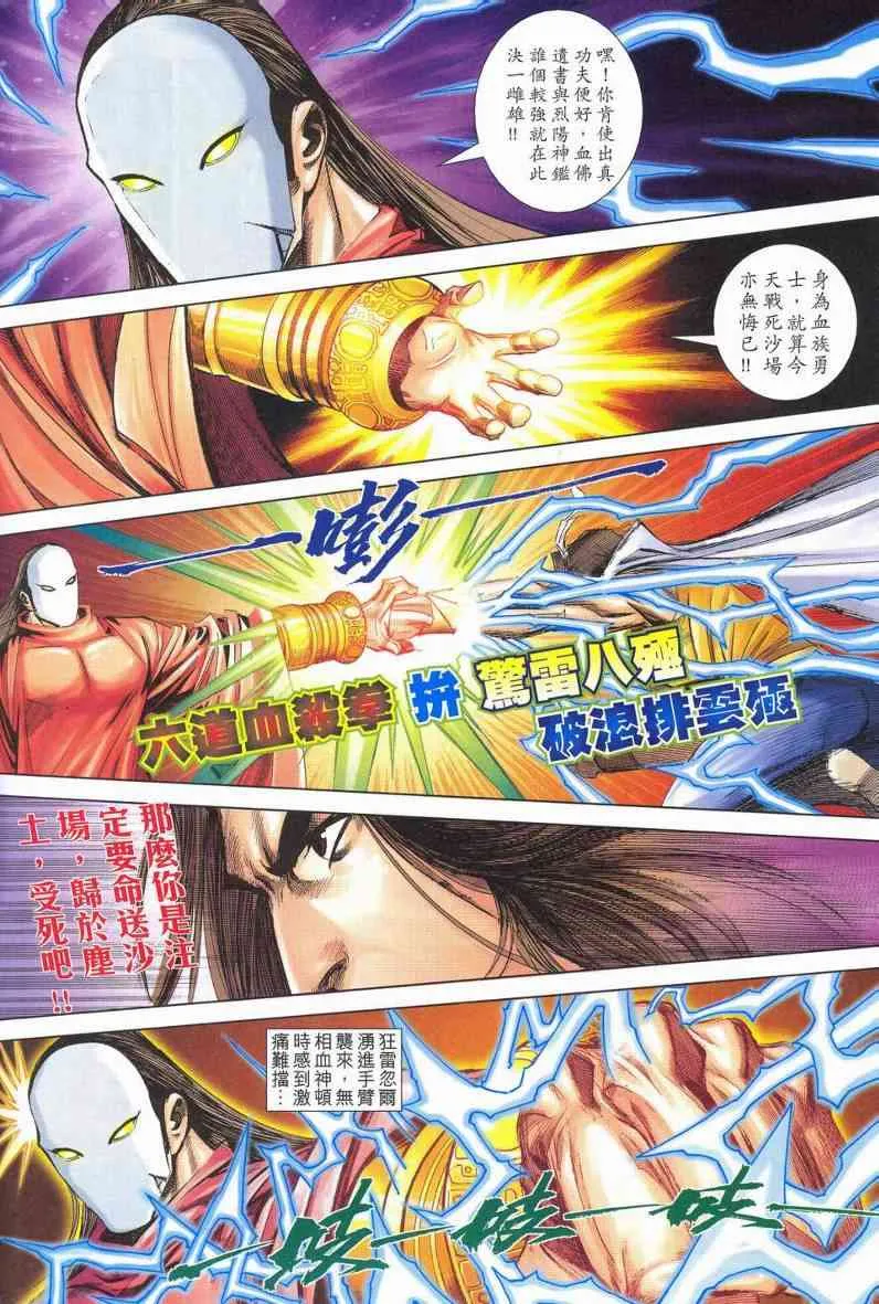 第627回 第10页