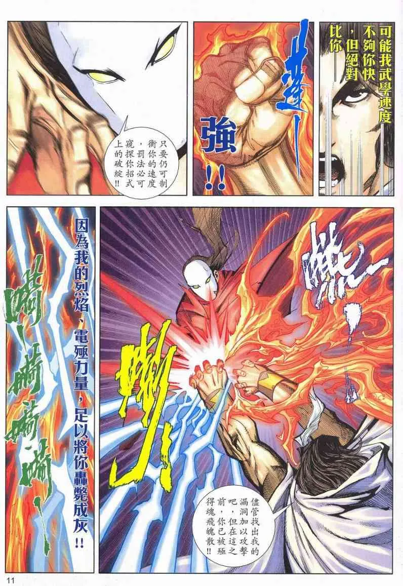第627回 第11页