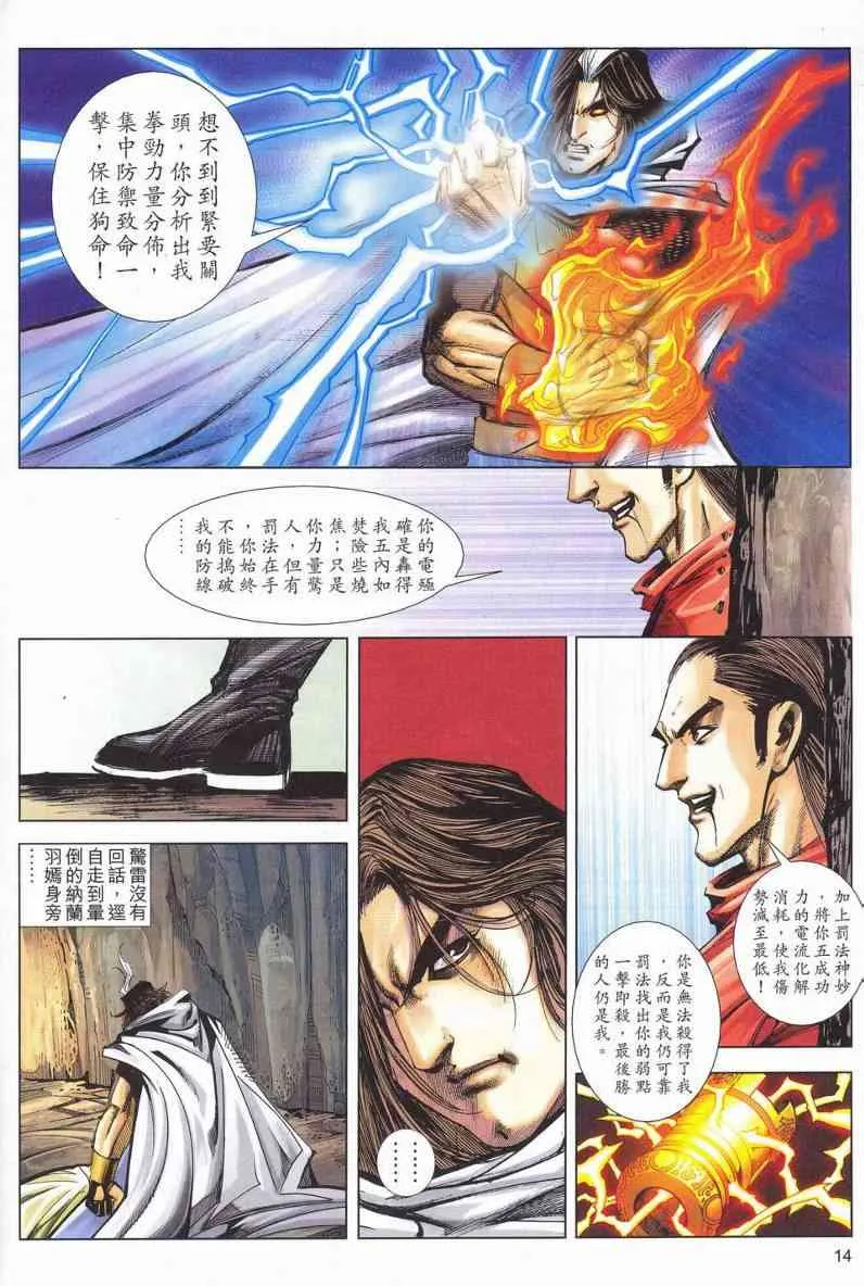 第627回 第14页