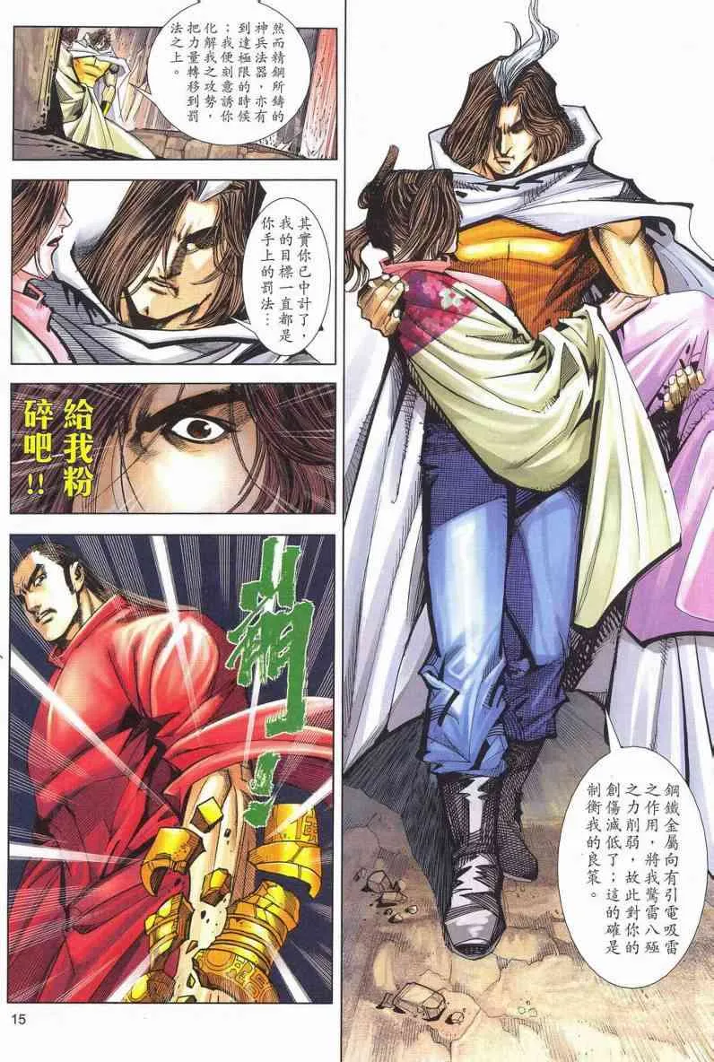 第627回 第15页