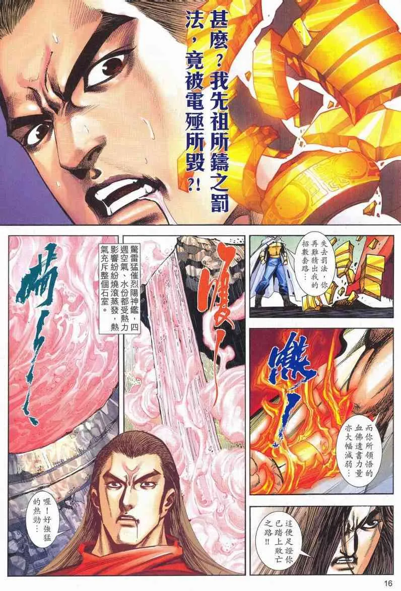 第627回 第16页