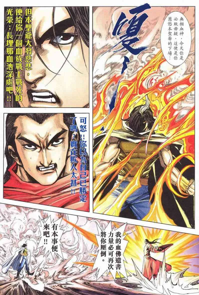 第627回 第17页