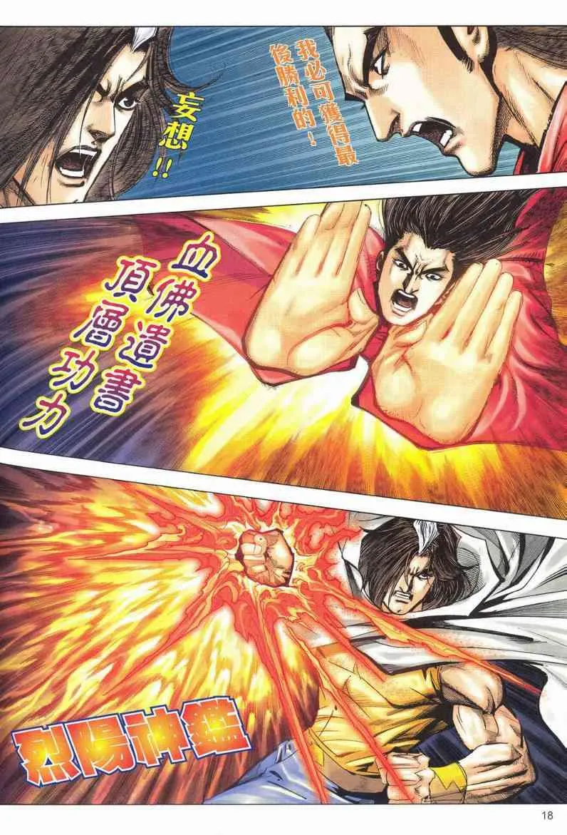 第627回 第18页