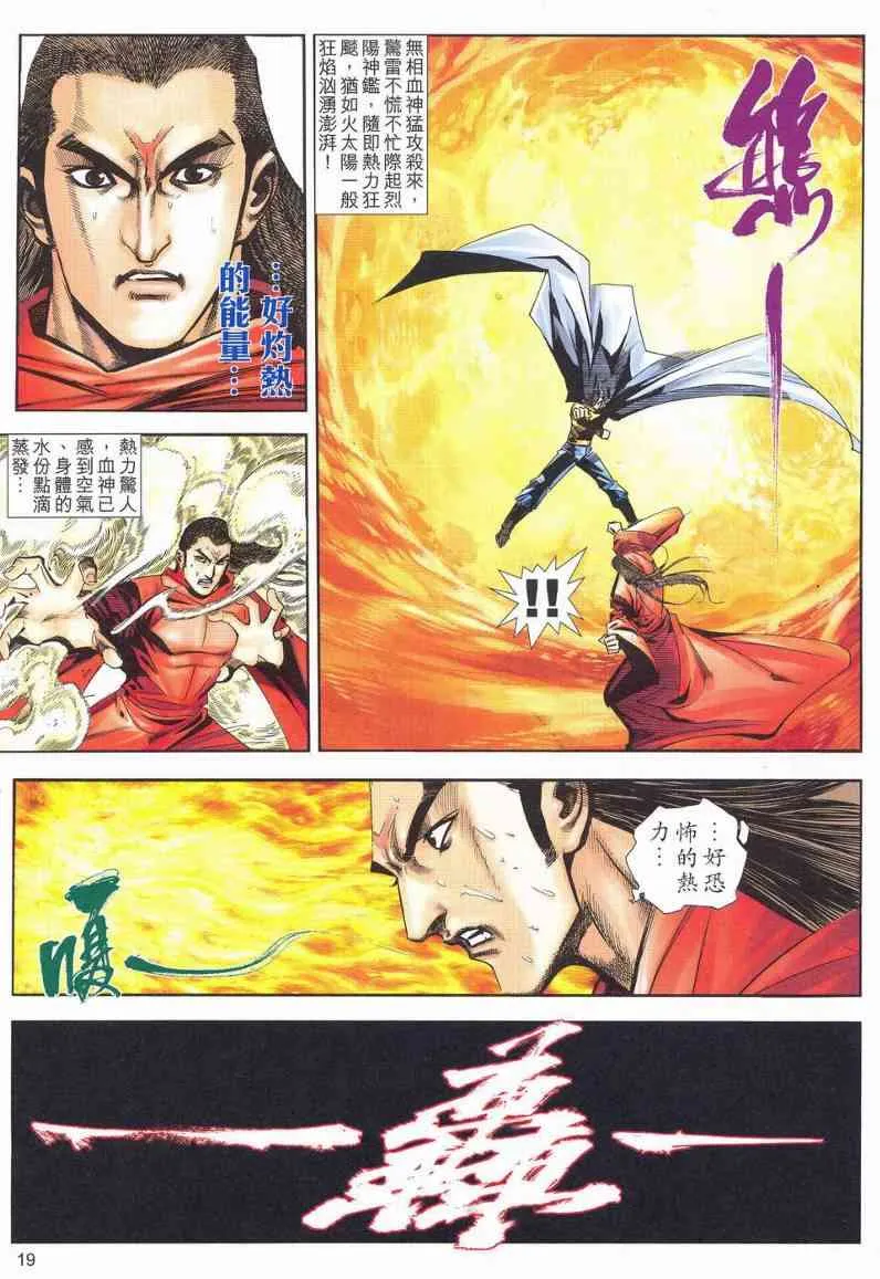 第627回 第19页