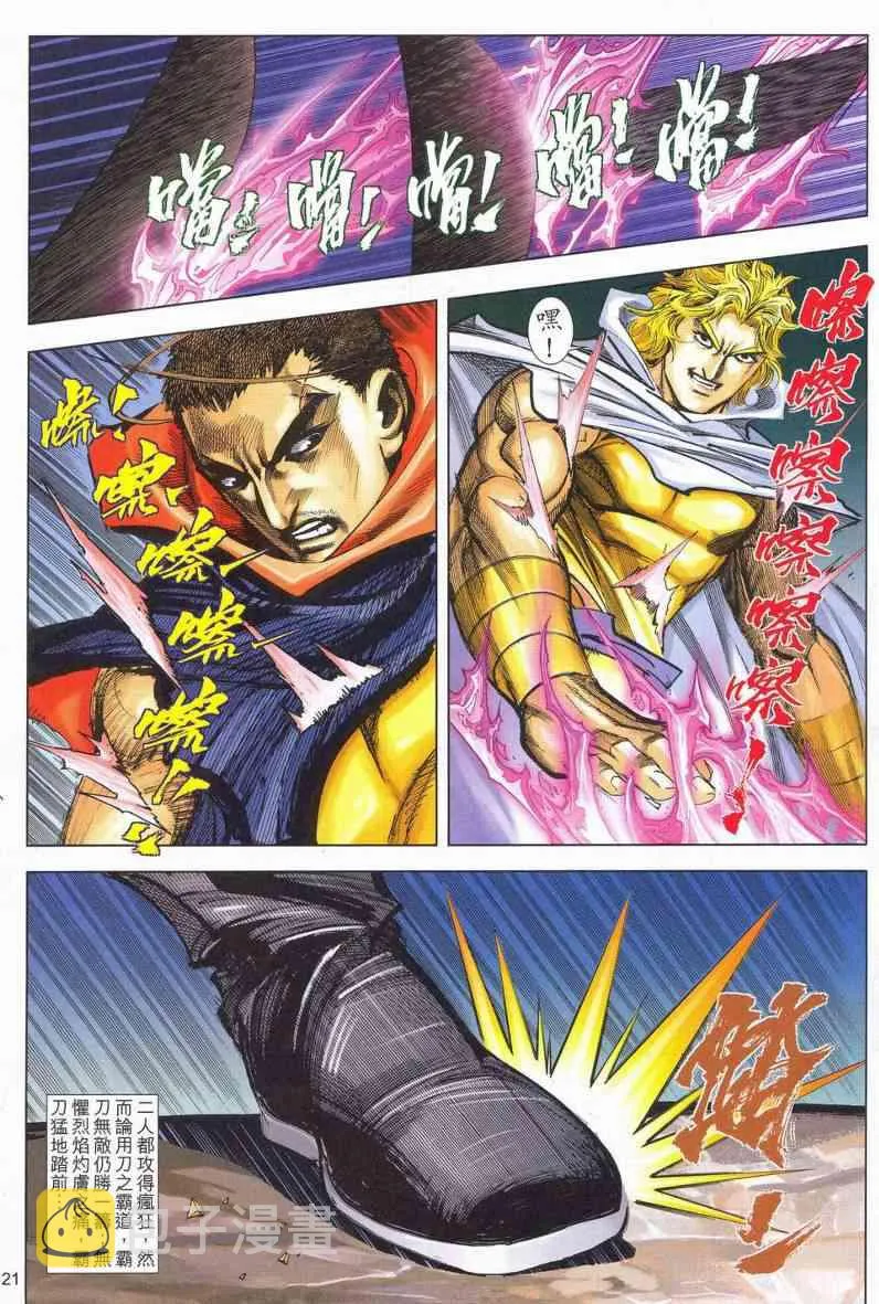 第627回 第21页