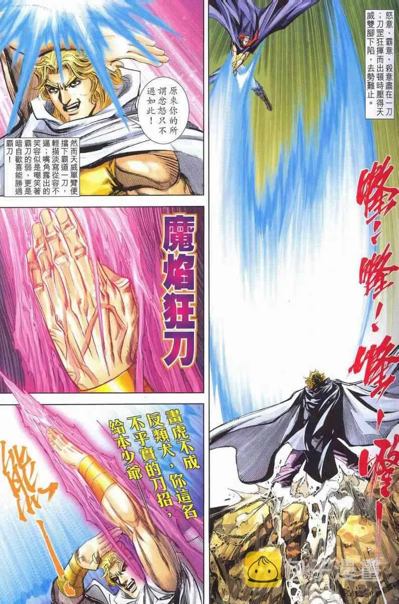 第627回 第23页