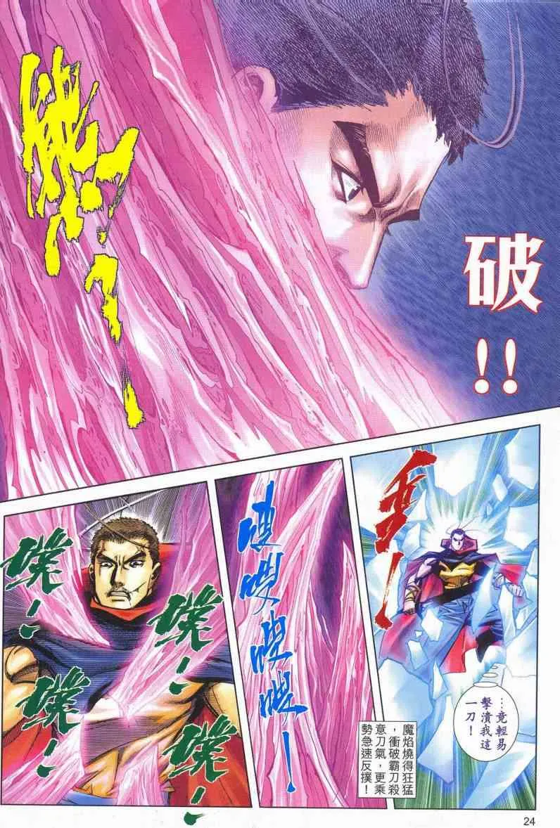 第627回 第24页