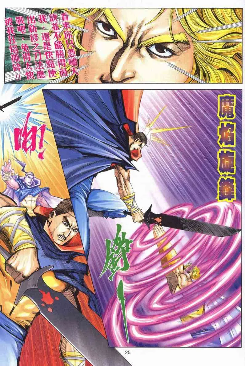 第627回 第25页