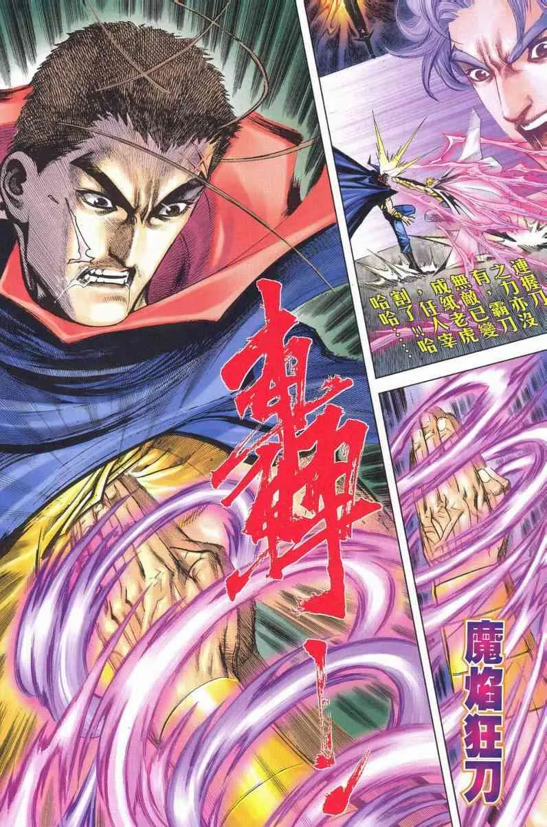 第627回 第26页