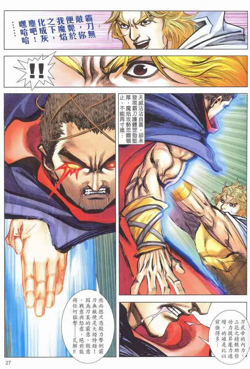 第627回 第27页