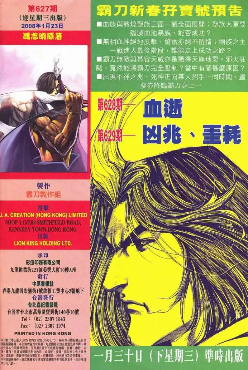 第627回 第30页