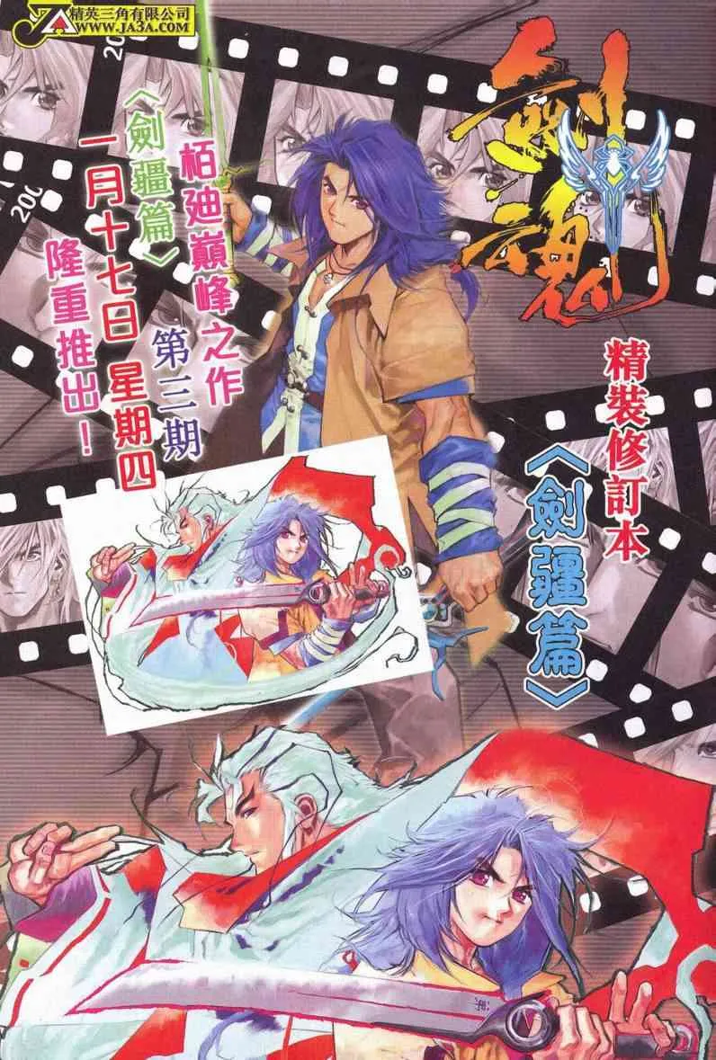 第627回 第31页