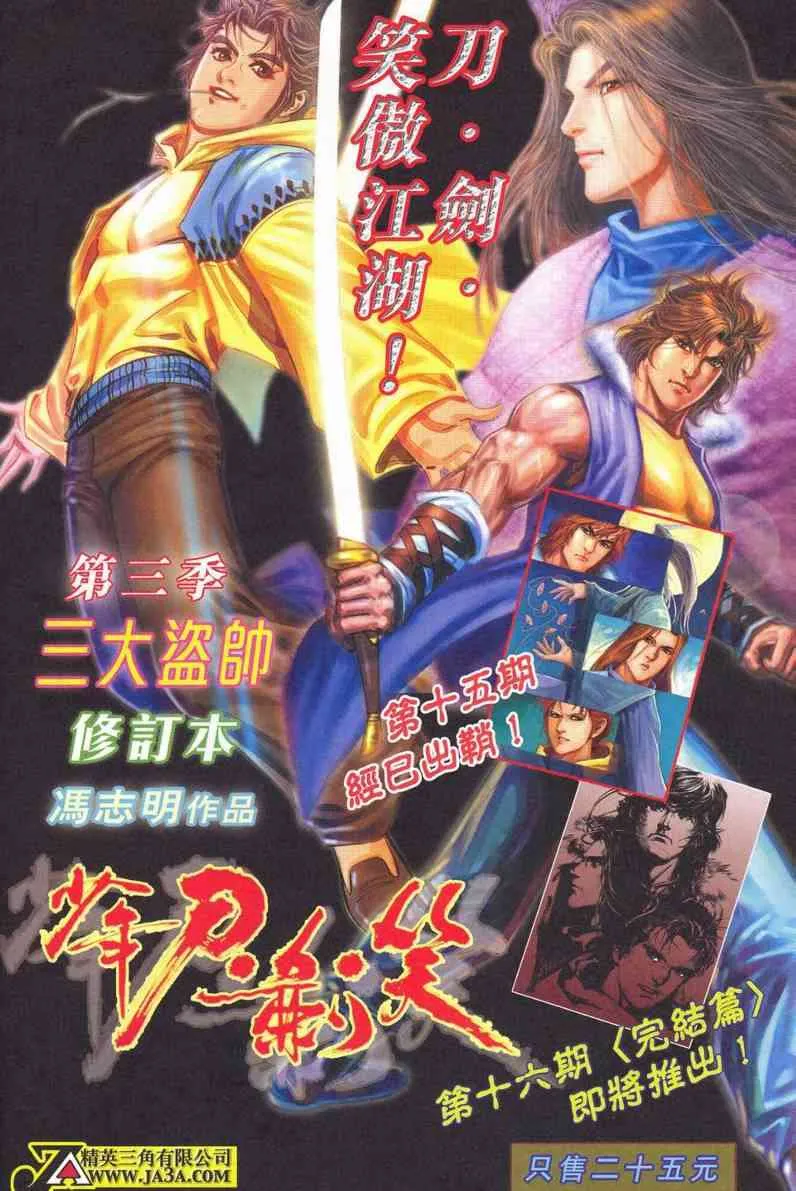 第627回 第32页