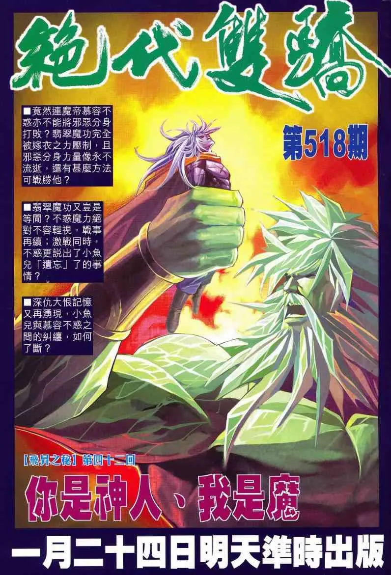 第627回 第33页