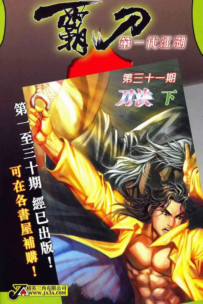 第627回 第34页