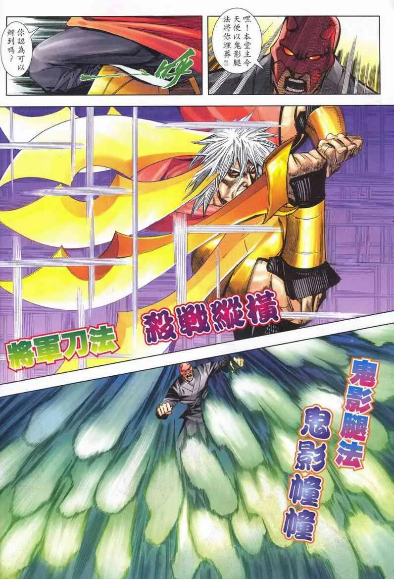 第628回 第4页