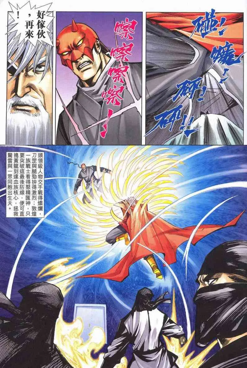 第628回 第5页