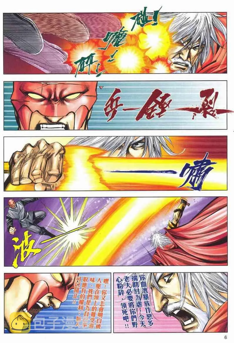 第628回 第6页
