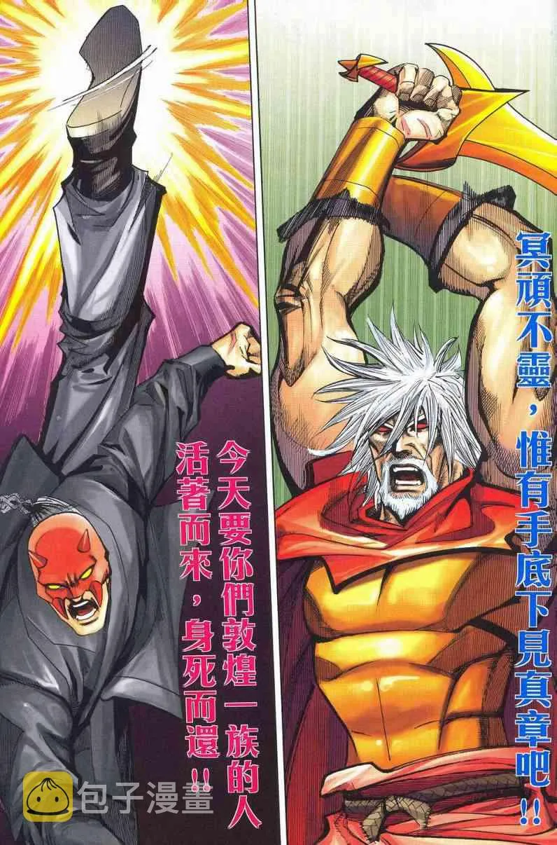第628回 第7页