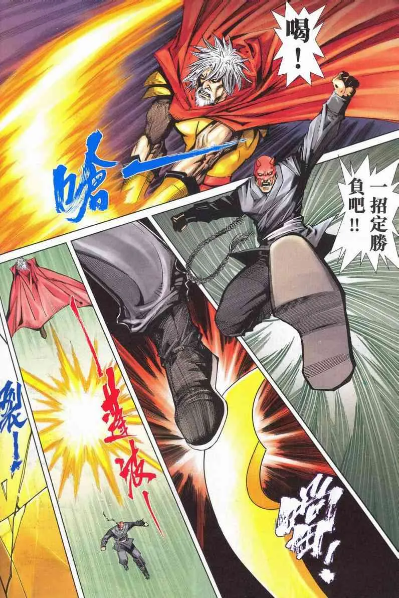第628回 第8页